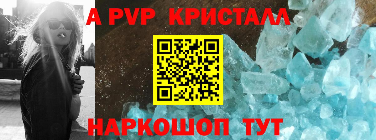 Альфа ПВП  Вход с VPN  Альфа ПВП кристаллы  Свободный  A-PVP СК КРИС 