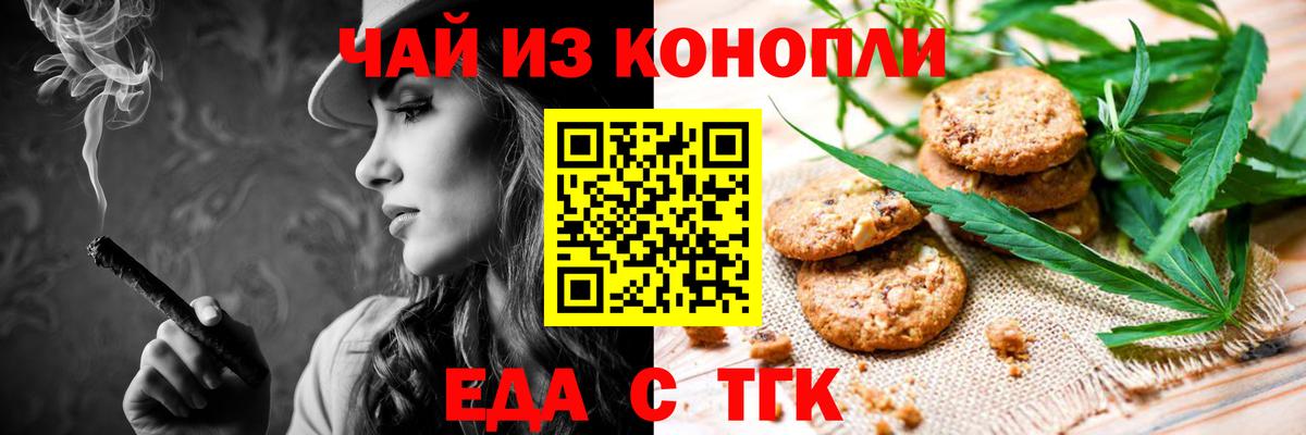Свободный  Canna-Cookies конопля  Вход с VPN 