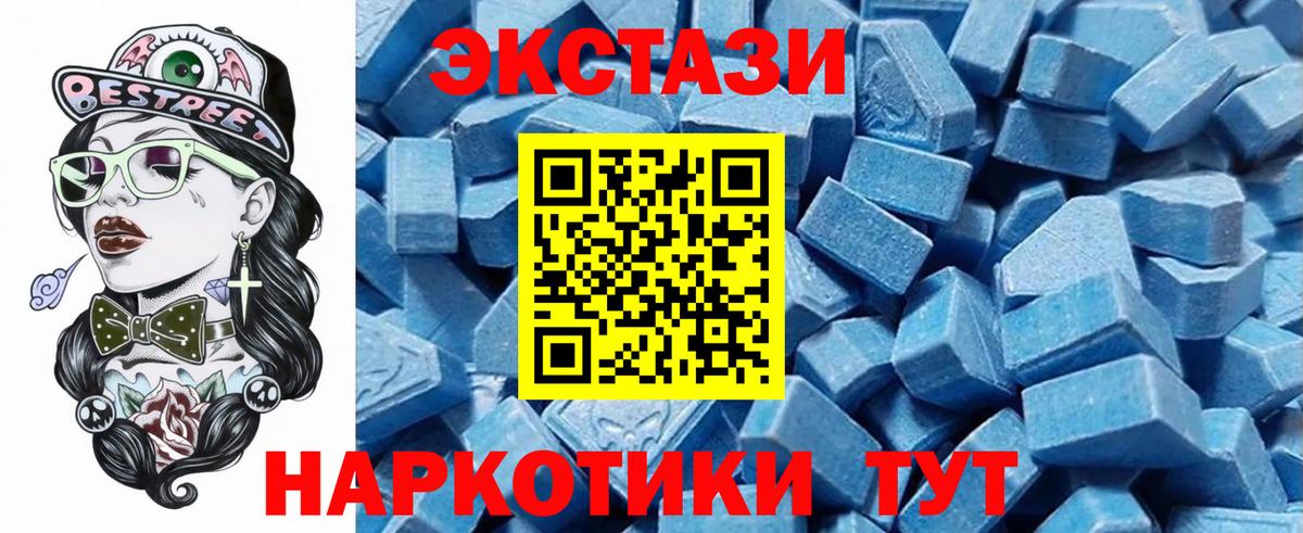 Экстази  ЭКСТАЗИ DUBAI  Вход с VPN  Ecstasy XTC  ОМГ ОМГ tor  Свободный 
