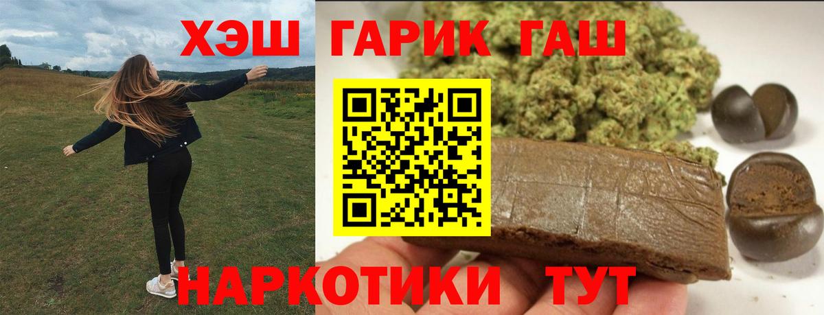 ГАШИШ убойный  Вход с VPN  ГАШ индика сатива  ГАШИШ  Свободный 