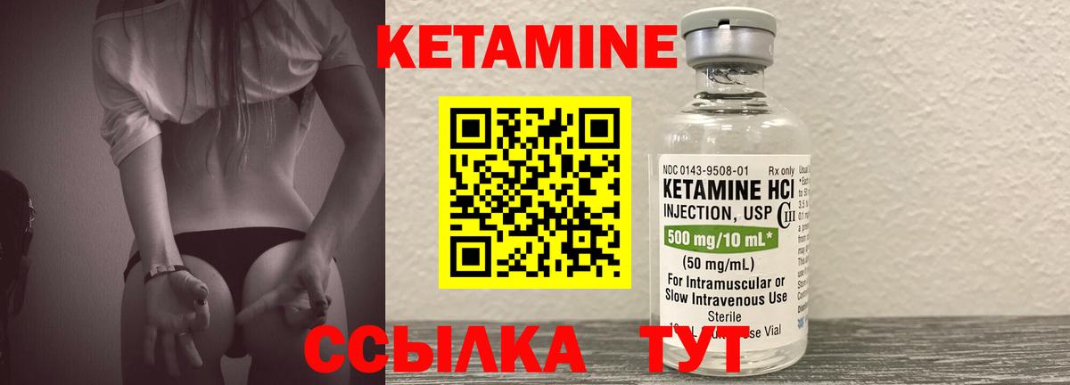 Кетамин ketamine  КЕТАМИН ketamine  Вход с VPN  Свободный 