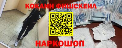 COCAINE Обнинск