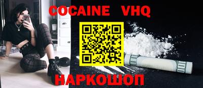 COCAINE Обнинск