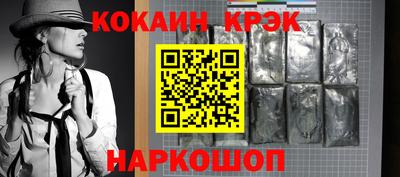 COCAINE Обнинск