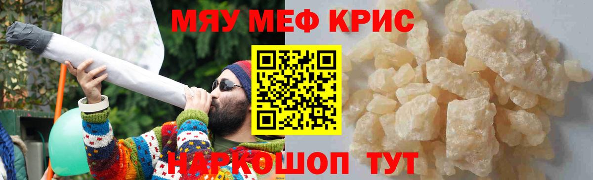 Свободный  МЕФ  МЯУ-МЯУ  Мефедрон мяу мяу  Вход с VPN 