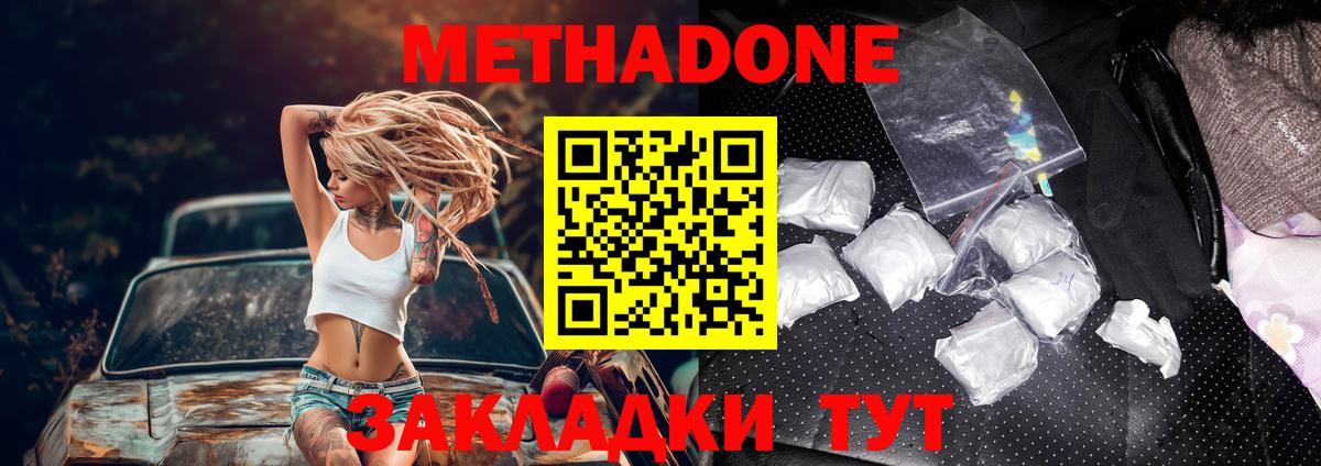 МЕТАДОН белоснежный  Метадон мёд  Вход с VPN  Свободный 