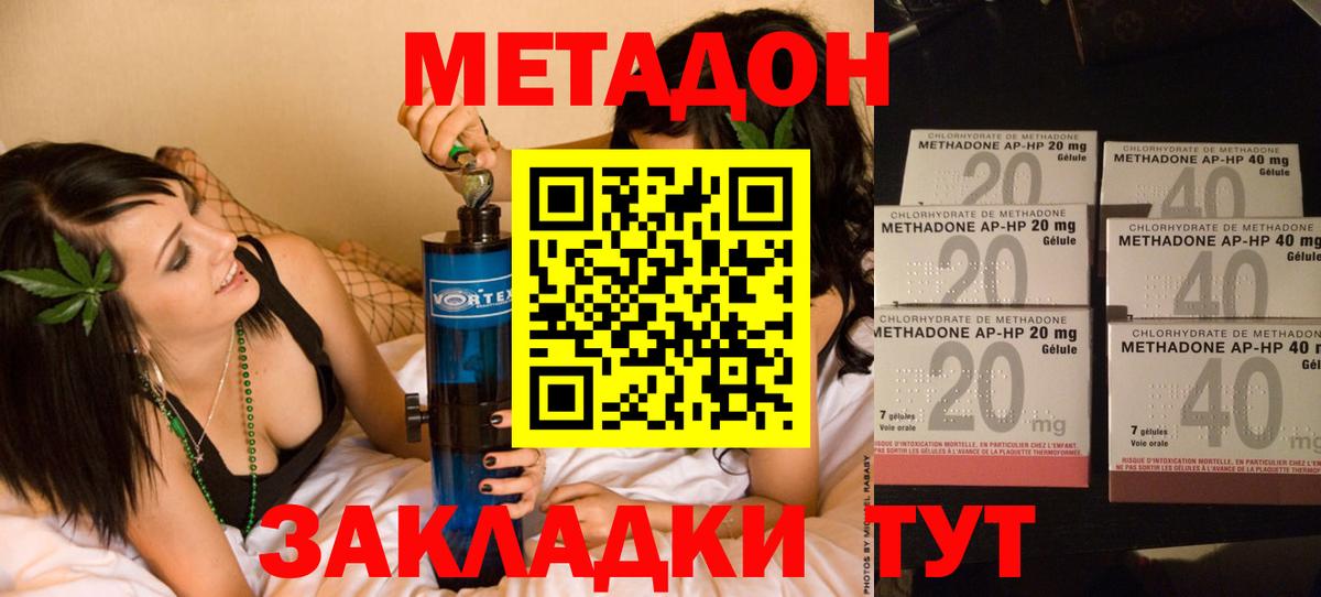 Метадон VHQ Свободный