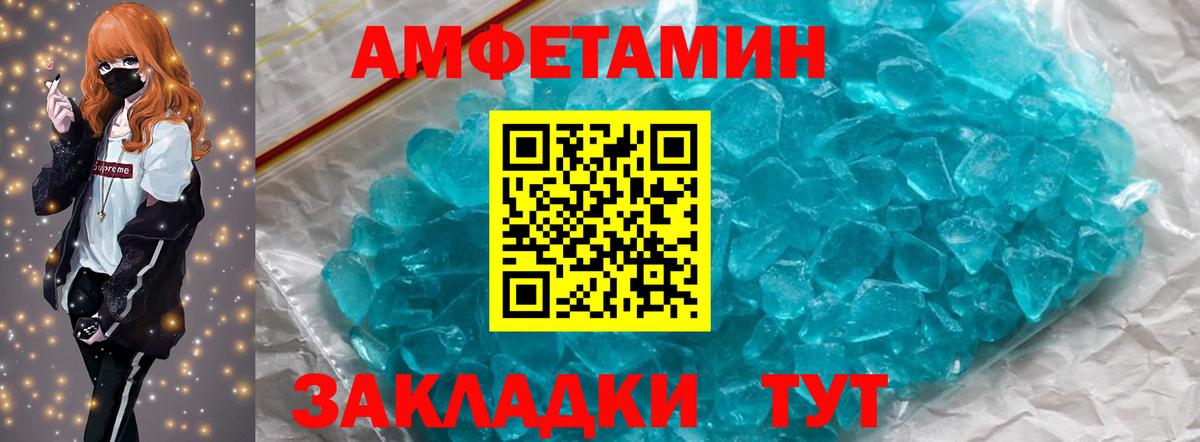 МЕТАМФЕТАМИН кристалл Свободный