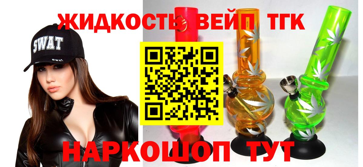 купить наркотики цена  Вход с VPN  Свободный  Дистиллят ТГК THC oil 
