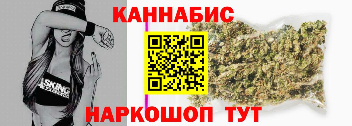 Канабис THC 21%  Бошки Шишки Bruce Banner  Свободный  Вход с VPN  Бошки марихуана Amnesia 